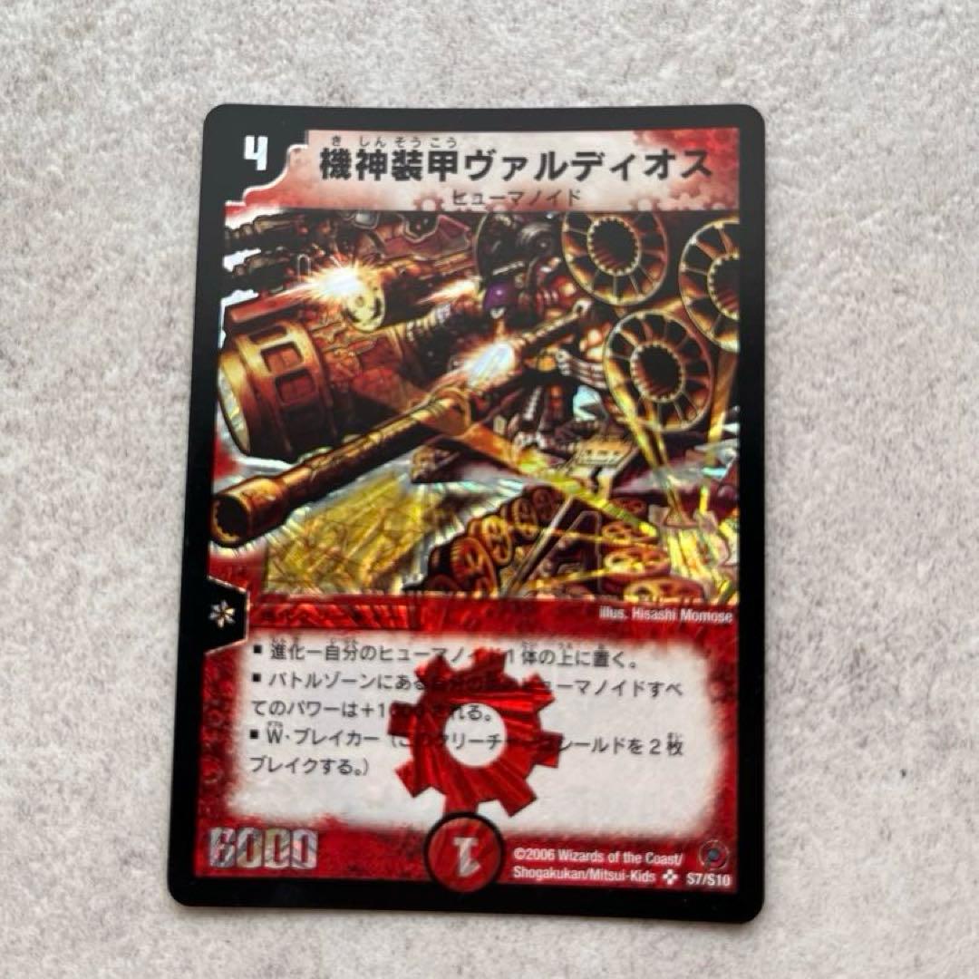 デュエルマスターズ　初期品　旧品　セット