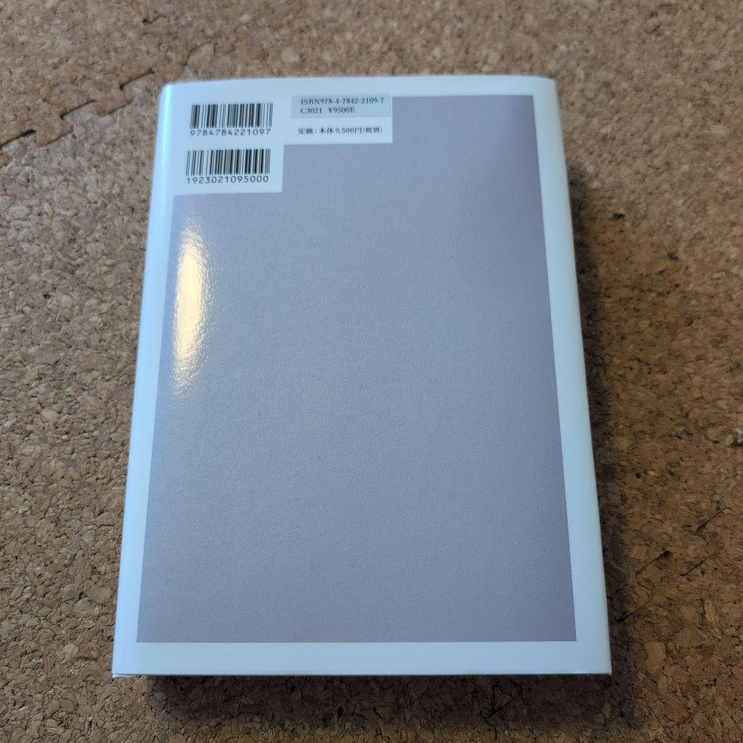 近世京都における都市秩序の系譜