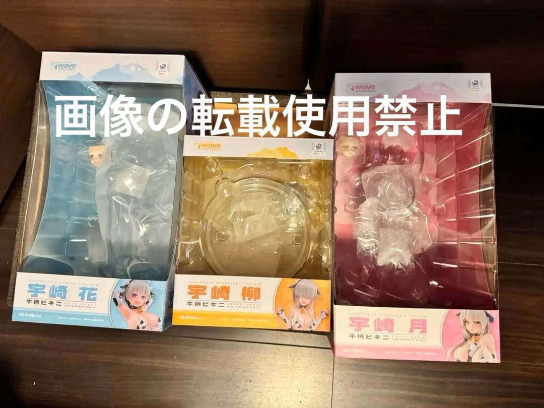 宇崎ちゃんは遊びたい！ 「ドリームテック」 牛柄ビキニ フィギュア　開封済美品