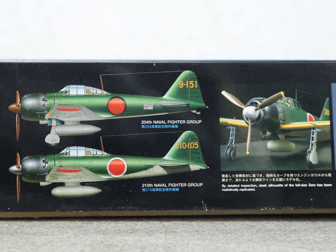 タミヤ 零戦 52型 リアルサウンドアクションセット　送料込み