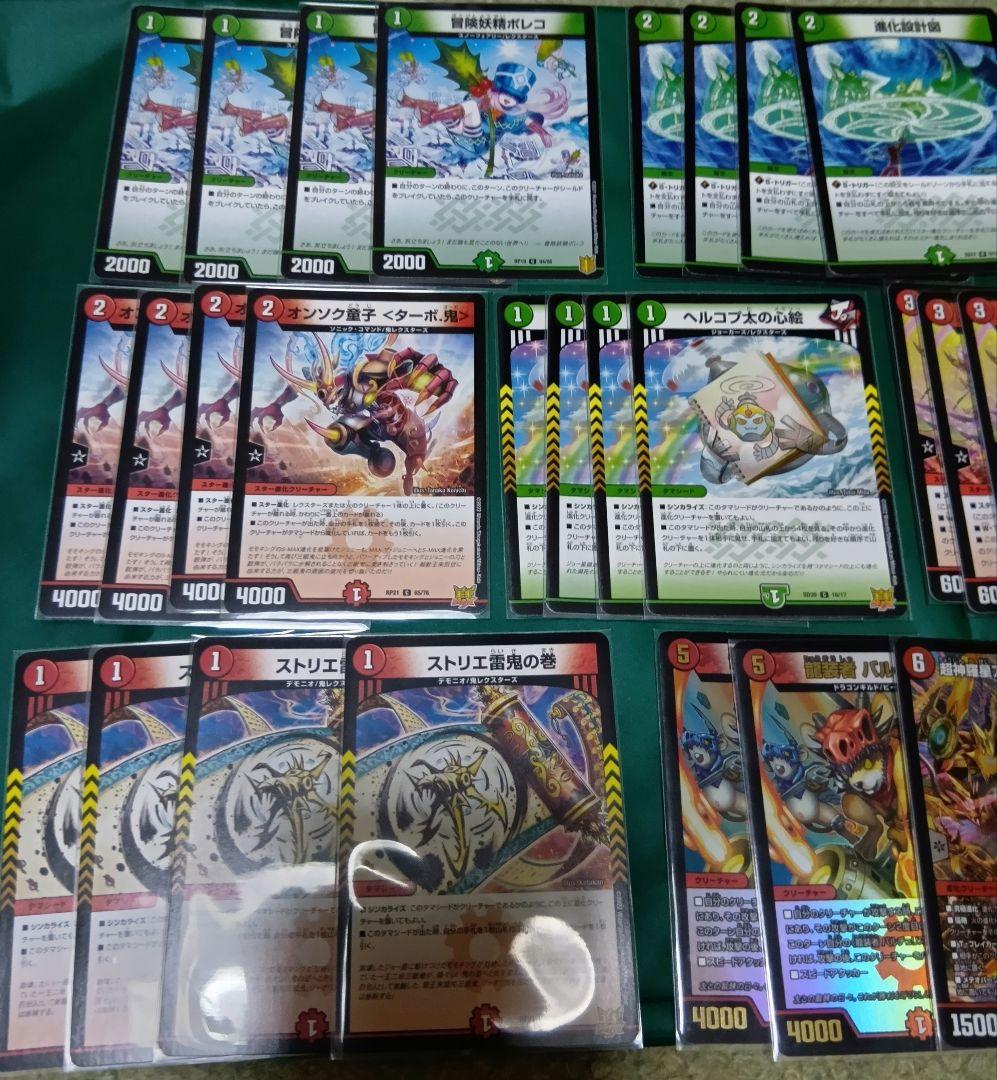 デュエルマスターズ 　赤緑アポロデッキ