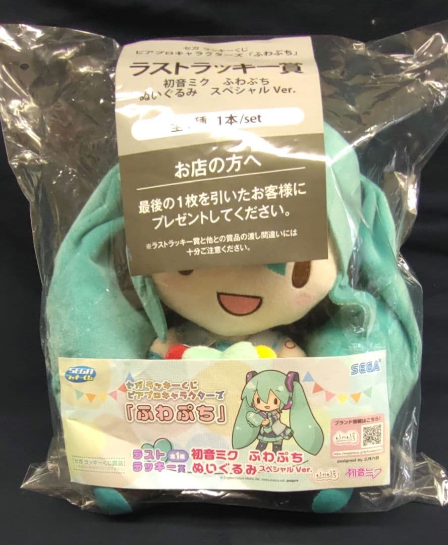 セガラッキーくじ ふわぷち 初音ミク ラストラッキー賞　A賞　B賞 その他