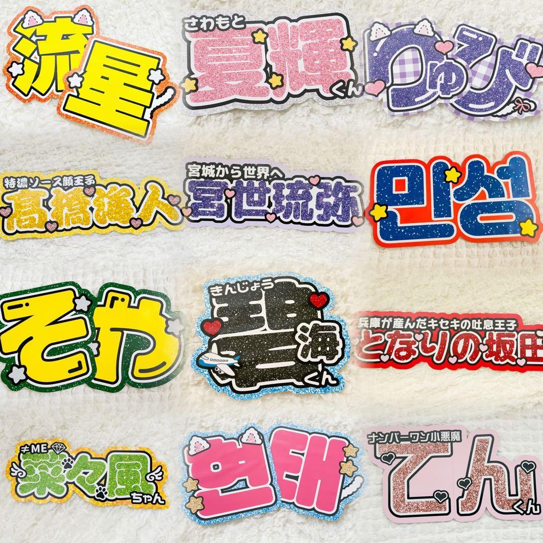 うちわ文字 団扇屋さん 連結パネル うちわ屋さん オーダー ハングル ボード