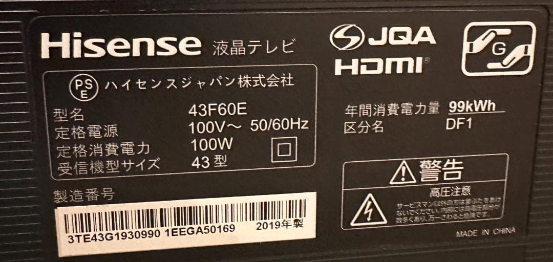 ハイセンス hisense 43型　4K　テレビ　43F60E　19年製極美品！