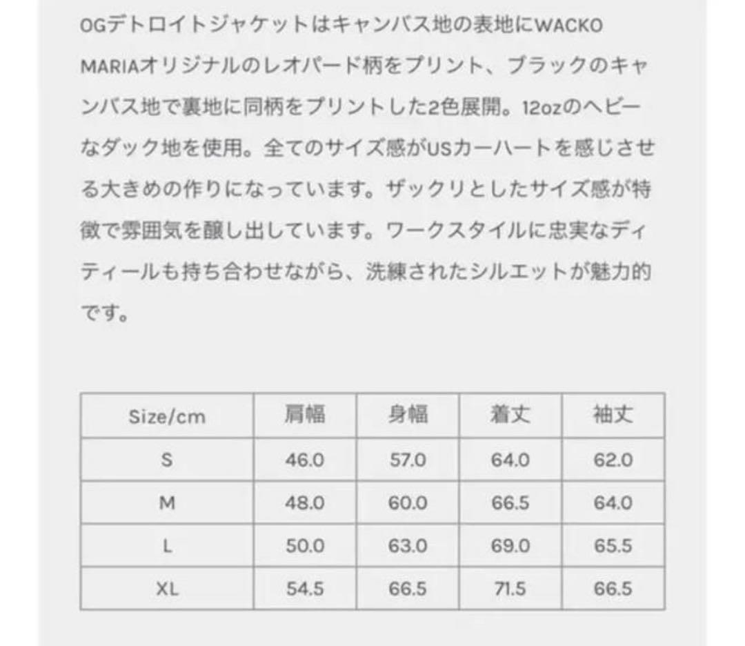 Wacko Maria Carhartt Detroit Jacket Sサイズ