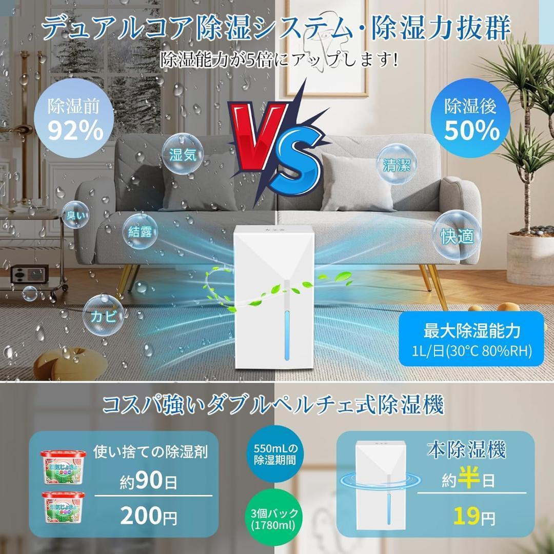 ♥18畳対応♥除湿機 小型 除湿器ダブルペルチェ式 大容量2.5L 強力除湿