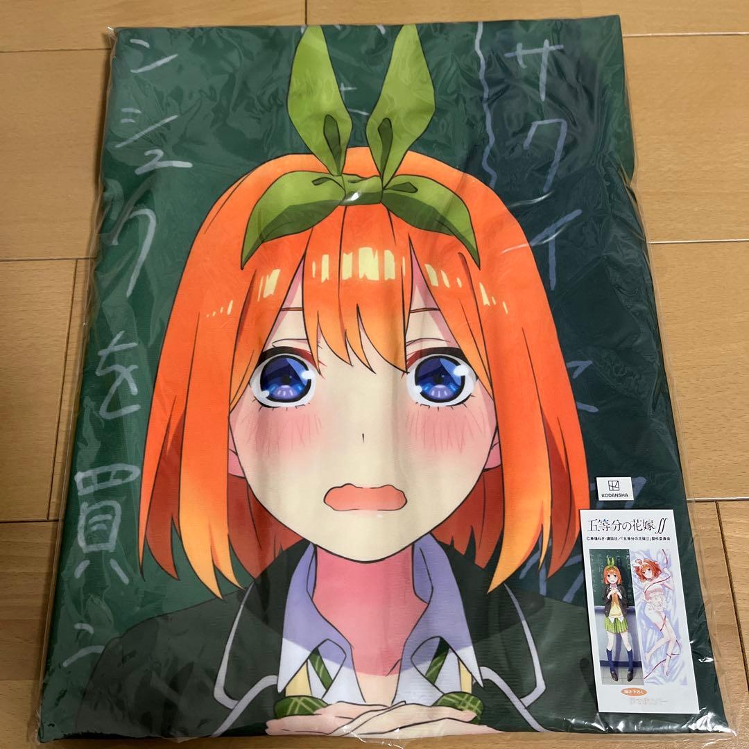 五等分の花嫁　中野四葉　アニまるっ！ プレミアム　抱き枕カバー