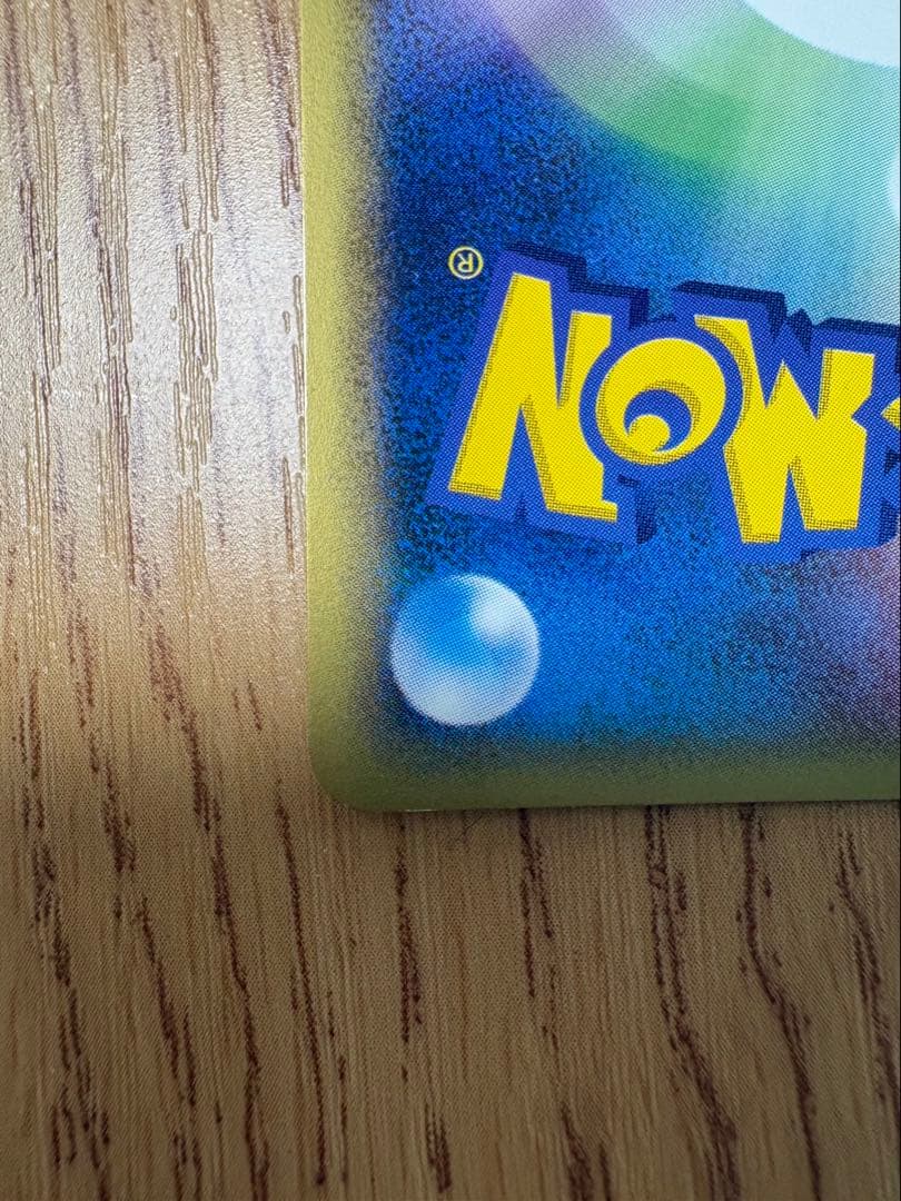 リザードン ★ 第1弾基本拡張パック 103/128