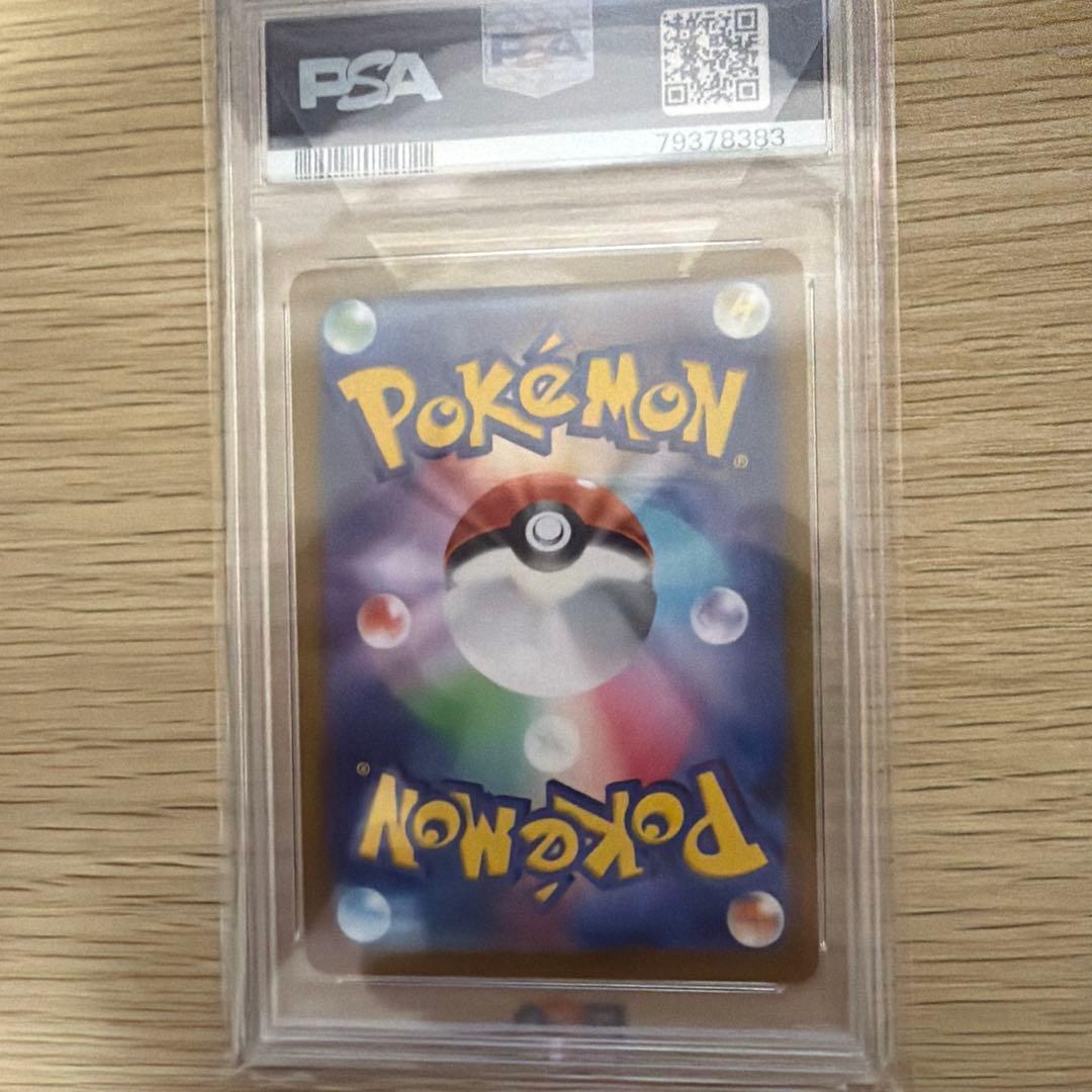 チルタリス CHR psa10