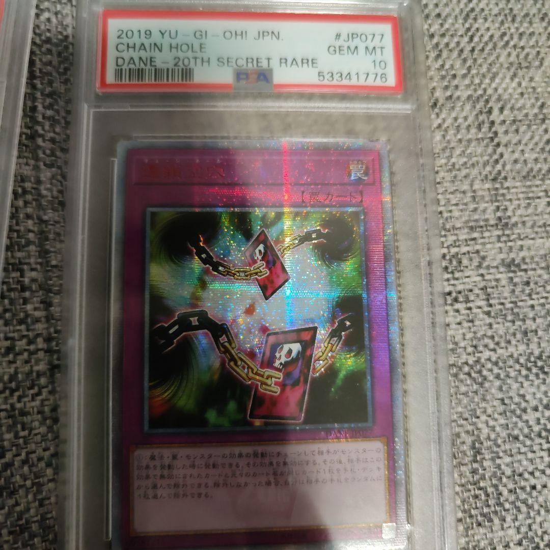 psa鑑定品　遊戯王　トリシューラ　深淵の青眼龍　他