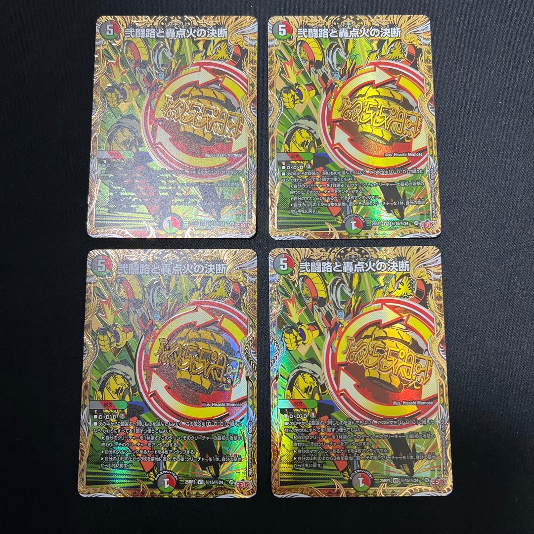 デアリレッドゾーン デッキパーツ 高レート