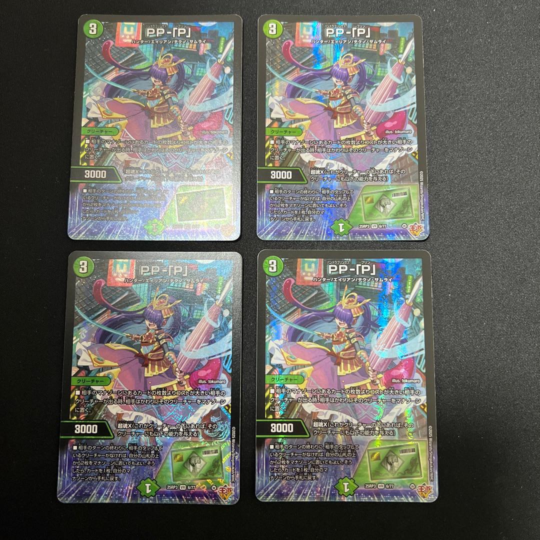 デアリレッドゾーン デッキパーツ 高レート