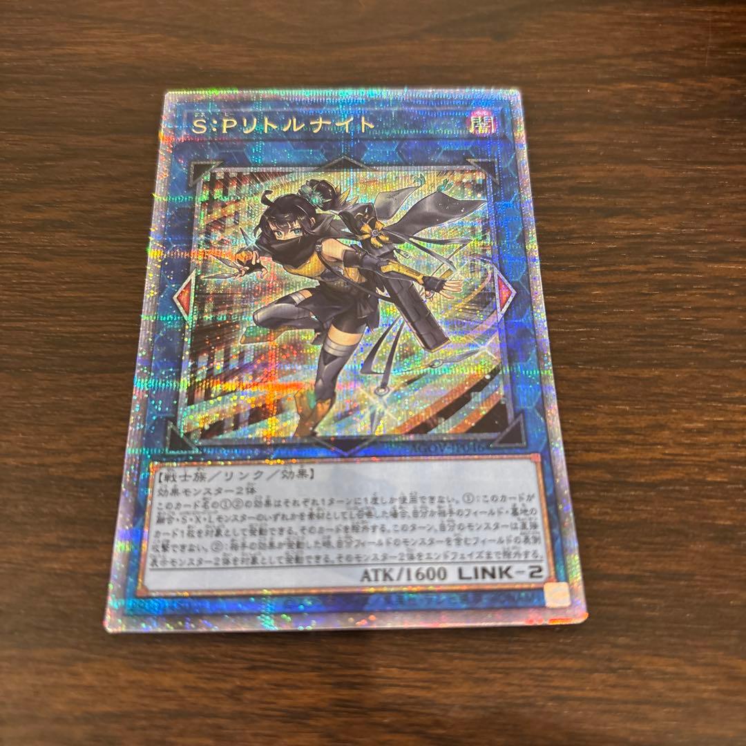 SPリトルナイト　25thシークレット