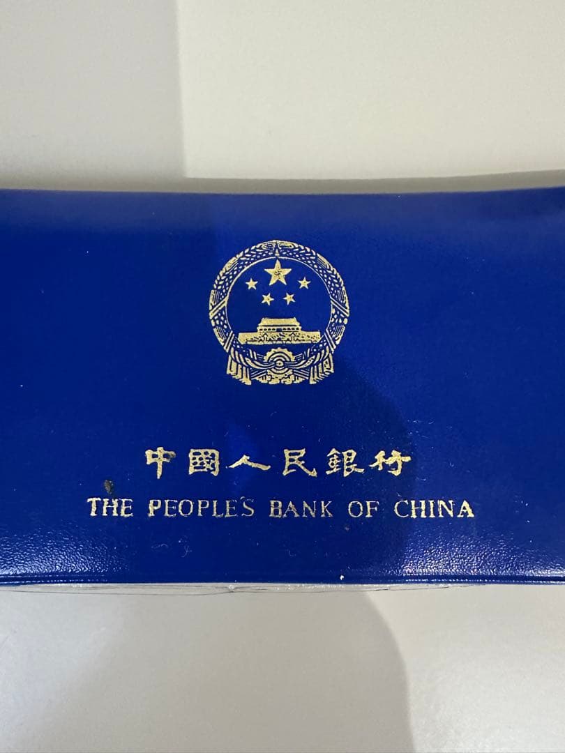 【大特価】中国人民銀行 貨幣 青 ケース 1980年