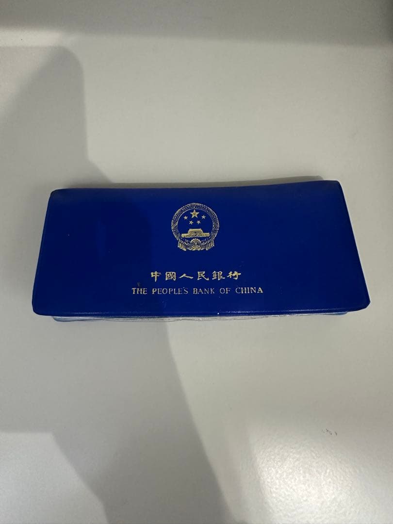 【大特価】中国人民銀行 貨幣 青 ケース 1980年