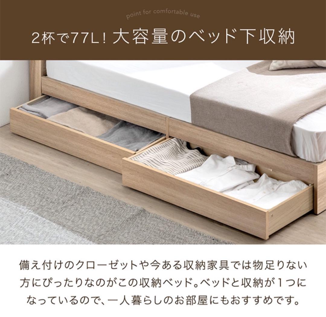 送料込み！ コンセント付き USB収納 ベッドフレーム シングル