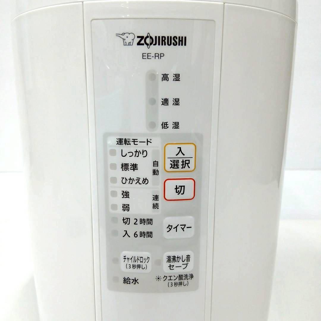 ★クリーニング済み★象印スチーム加湿器 EE-RP50 〜13畳