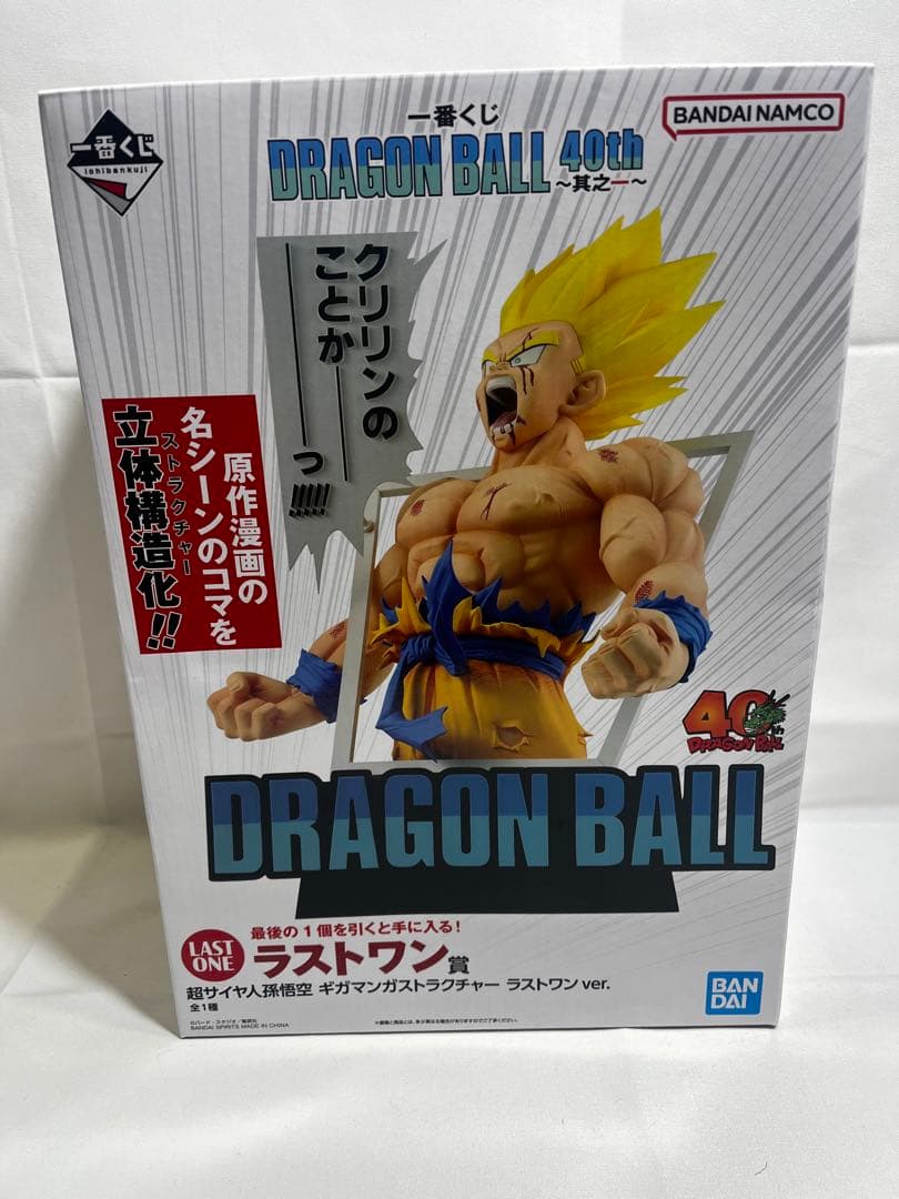 【新品未開封】 一番くじ ドラゴンボール 40th 其之一 孫悟空 ラストワン