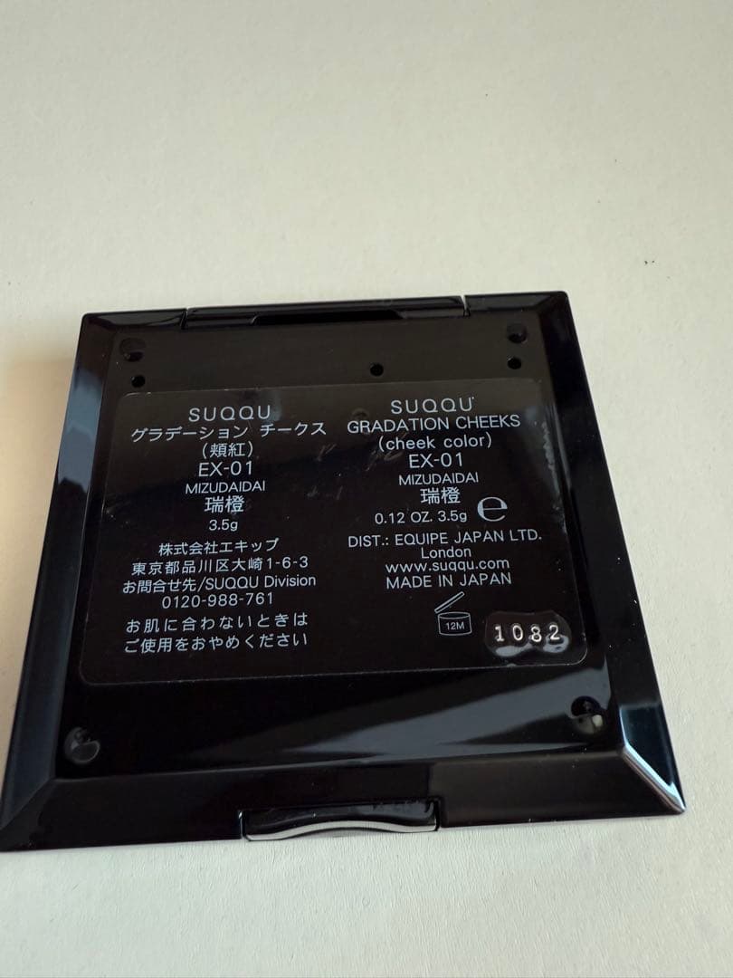 新品スックSUQQUグラデーションチークスEX01