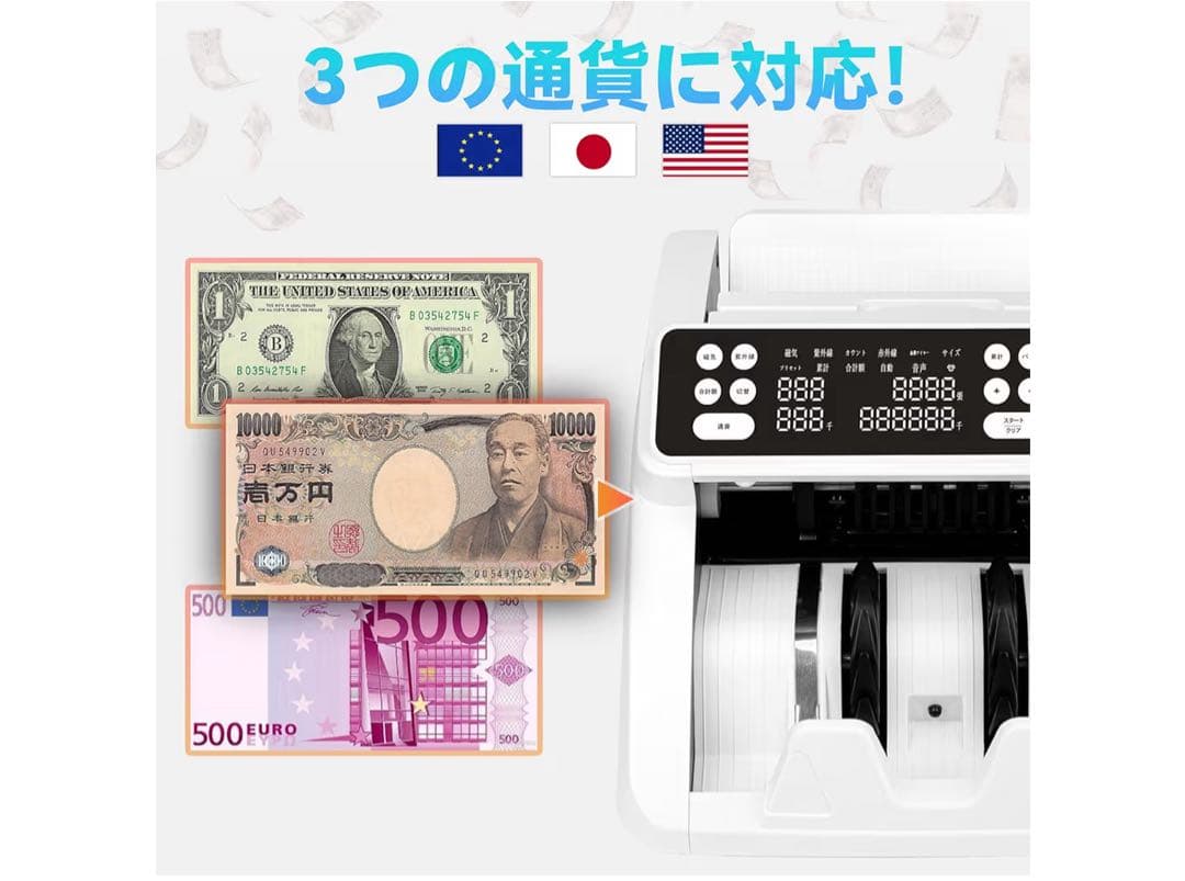 紙幣カウンター【2025新紙幣対応・日本専用】マネーカウンター 紙幣計数機