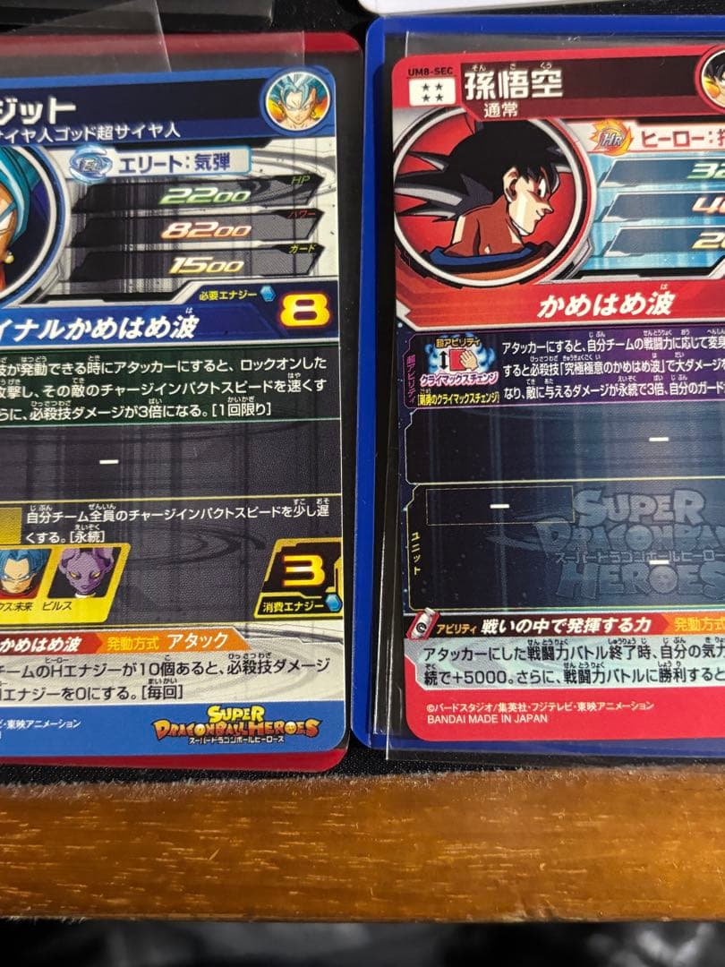 スーパードラゴンボールヒーローズ　引退品　ブルー まとめ売り