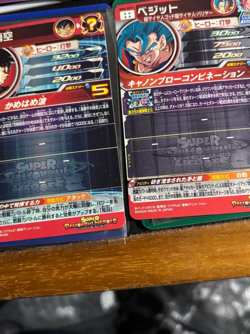 スーパードラゴンボールヒーローズ　引退品　ブルー まとめ売り