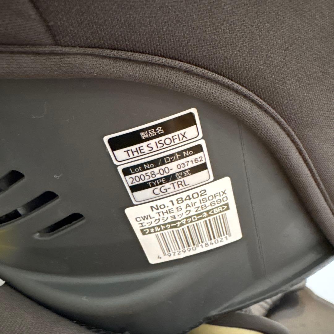 チャイルドシート　Combiコンビ　THE S ザエス　ZB-690