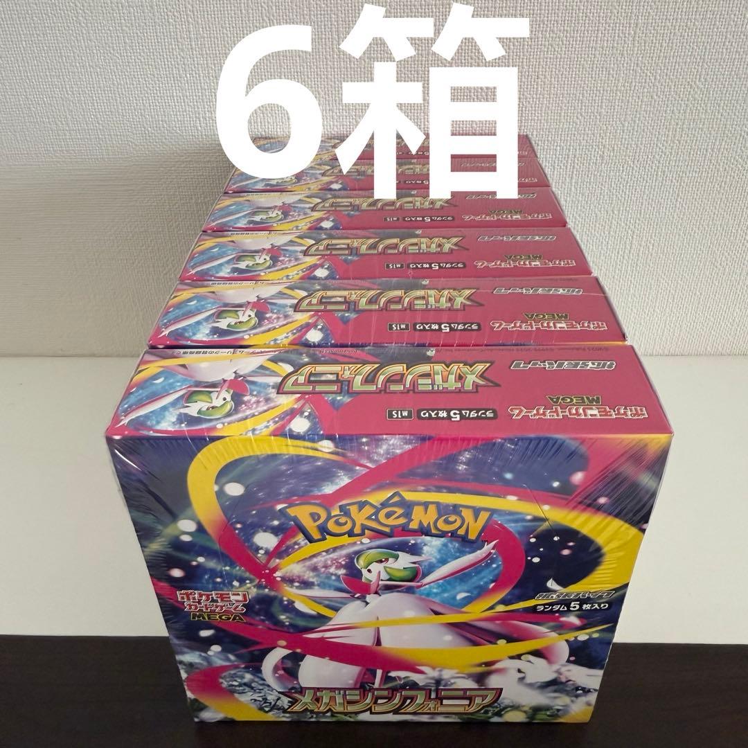 (6箱)ポケモンカードゲーム メガシンフォニア box (シュリンク付き)