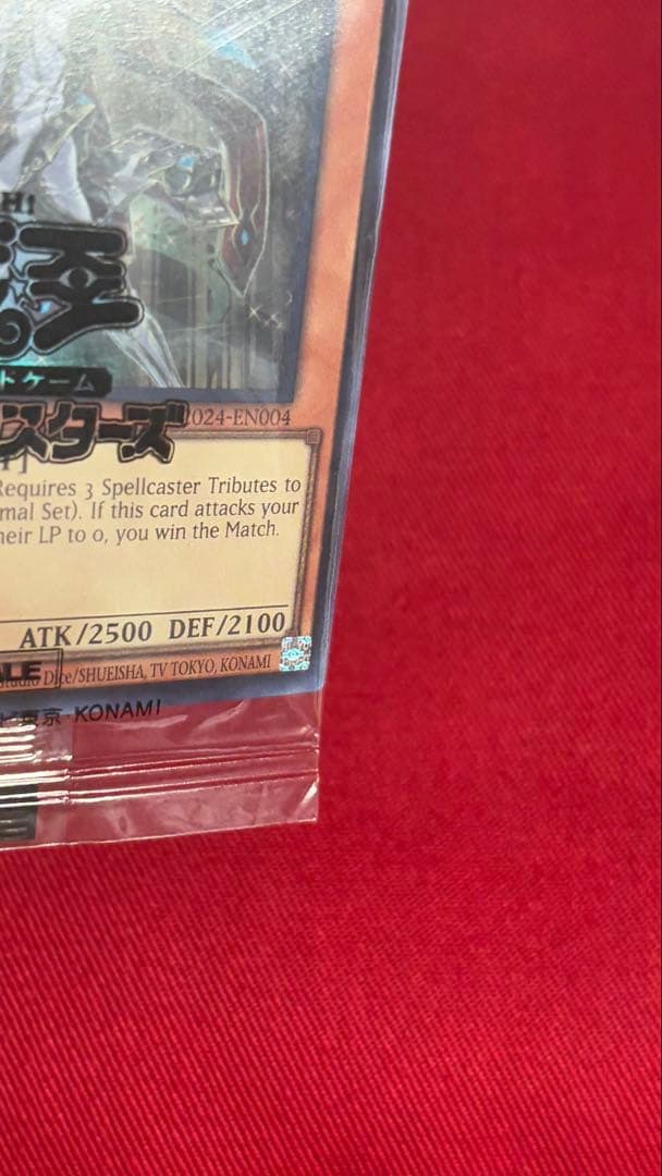 遊戯王 聖域に仕えし練達の魔導師 日本選手権 未開封 五つ目