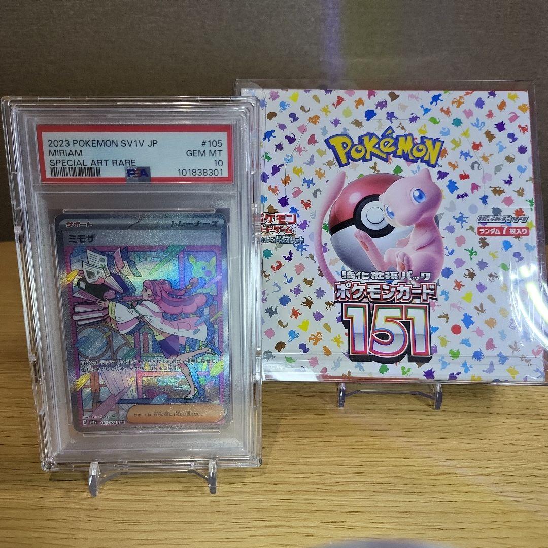 M*!様 ミモザPSA10、151未開封BOXシュリンクつき正規品