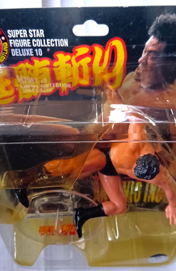 【未開封】アントニオ猪木　延髄斬り　新日本プロレス　フィギュア