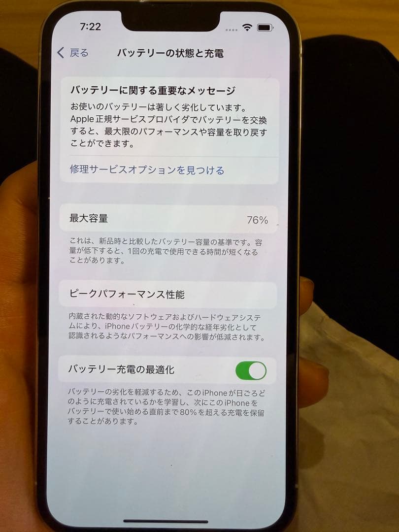 Apple iPhone 13 Pro シルバー 256GB