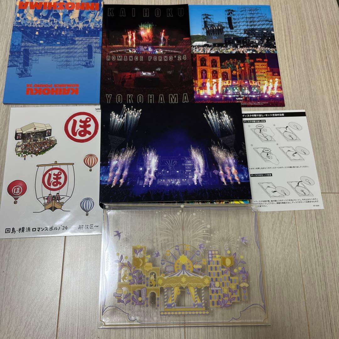 初回 ポルノグラフィティ因島横浜ロマンスポルノ24 〜解放区〜 B'z ミスチル