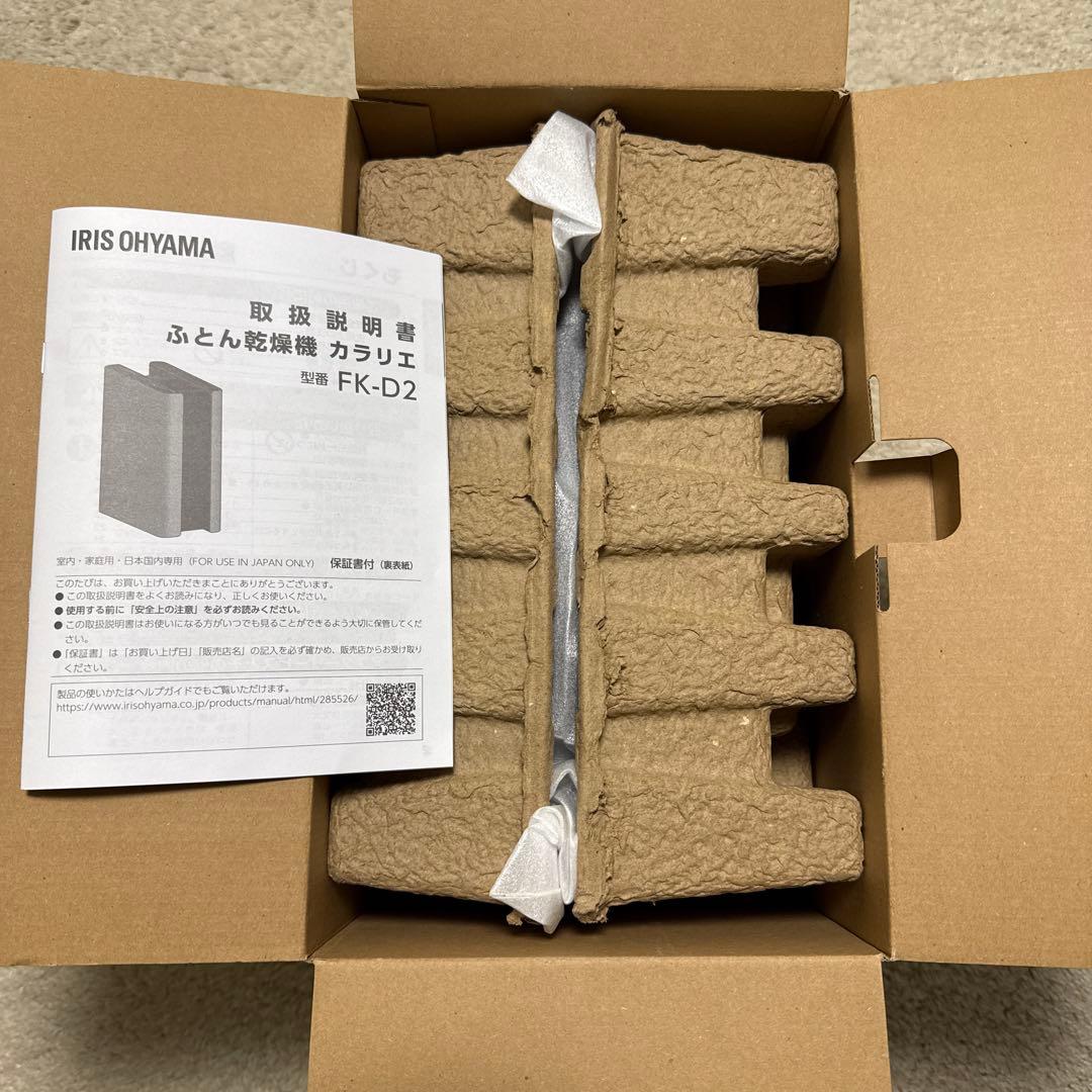 アイリスオーヤマ 布団乾燥機カラリエ ファブリックデザイン FK-D2-B