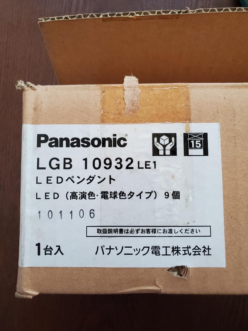 《値下げ新品》PanasonicLEDペンダントライトLGB10932LE1