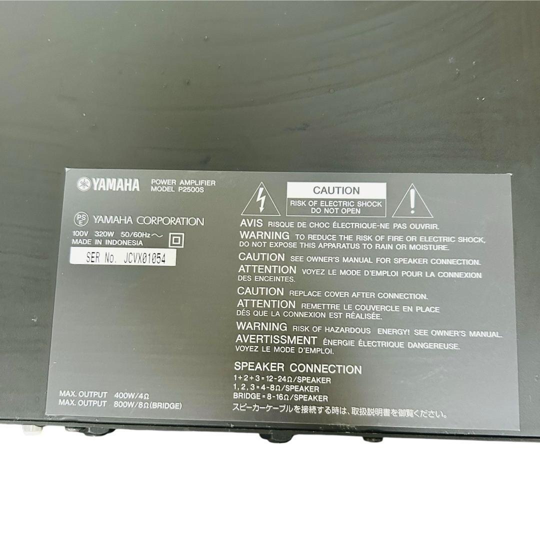 ヤマハ(YAMAHA) パワーアンプリファイアー P2500S