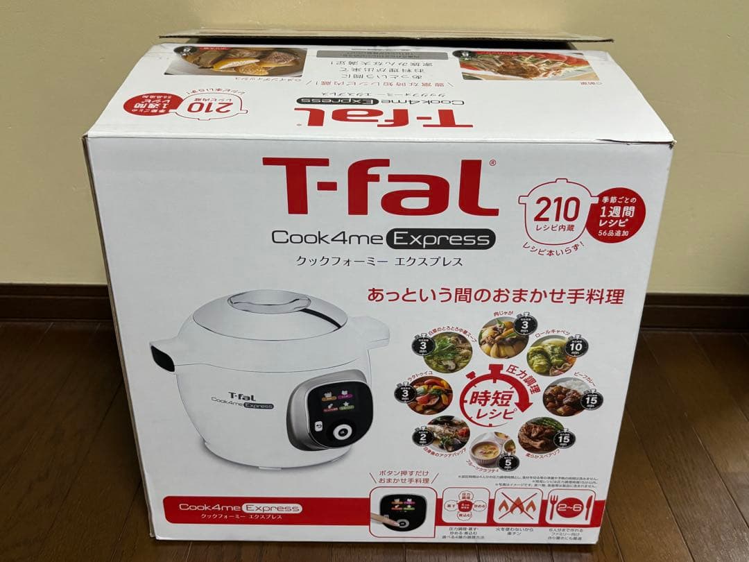 新品 T-fal ティファール クックフォーミー エクスプレス 210レシピ内蔵