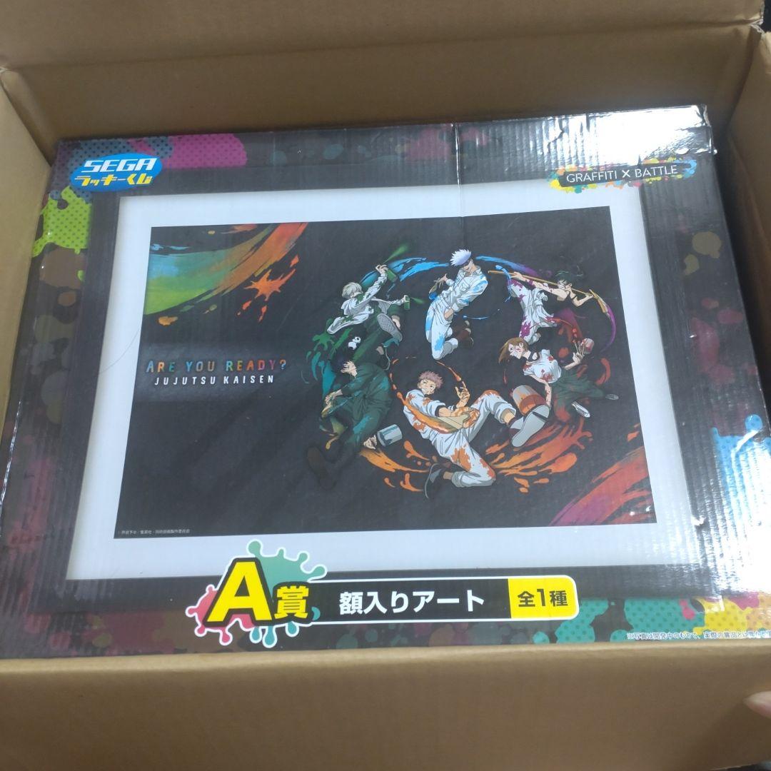 呪術廻戦 伏黒恵 まとめ売り