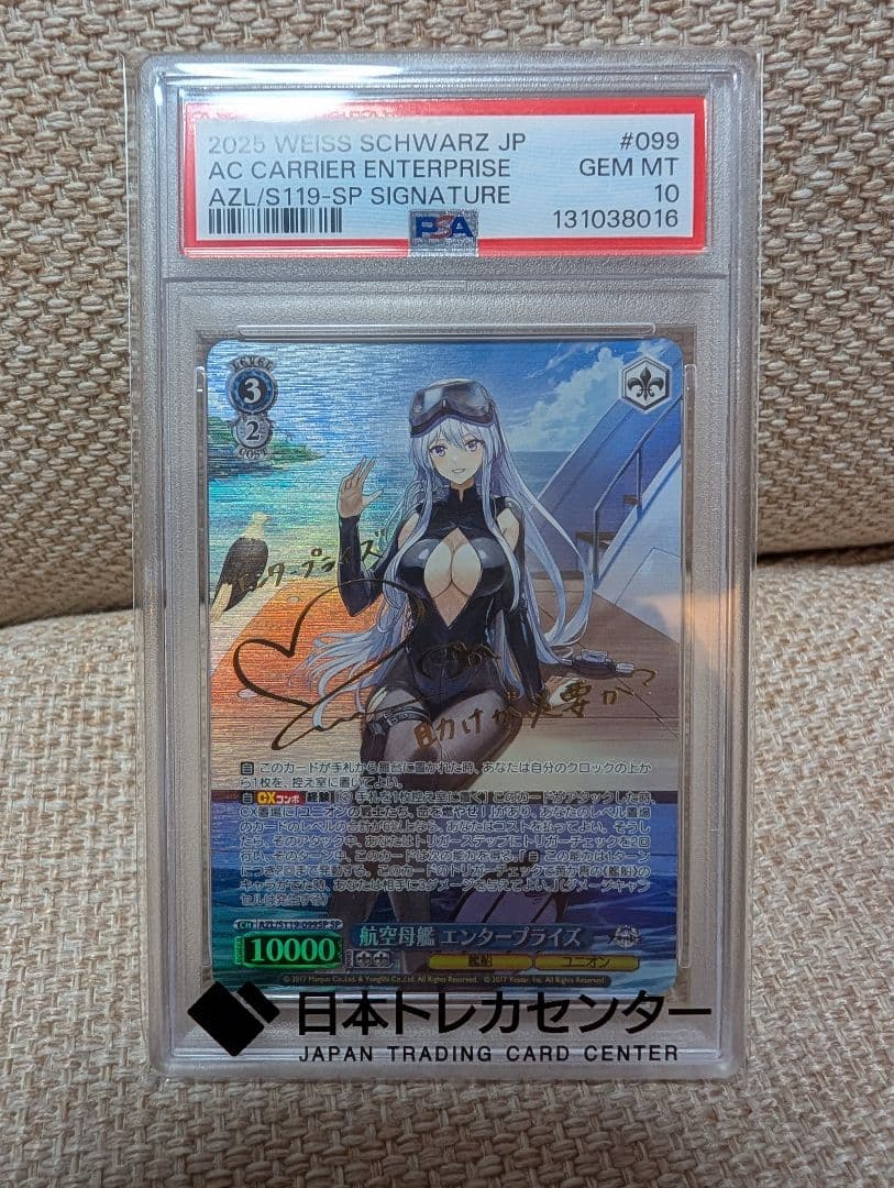 ヴァイスシュヴァルツ SP サイン エンタープライズ　psa10