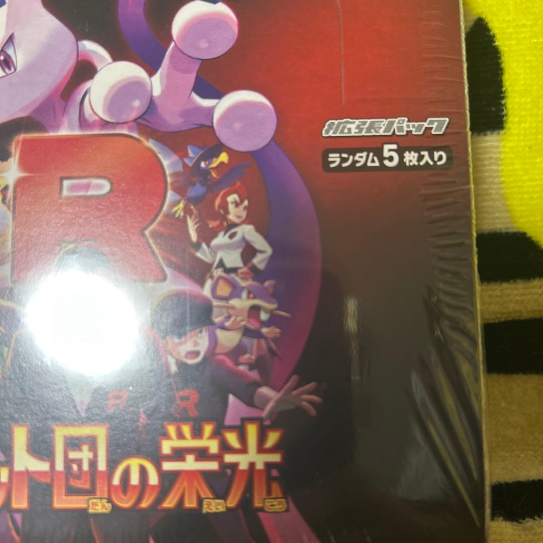 e*b様 ロケット団の栄光　未開封　シュリンク付きBOX