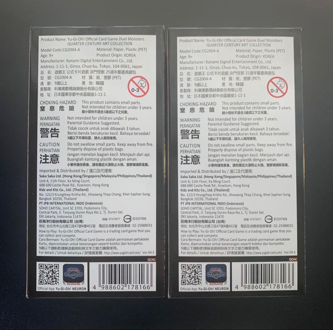 QUARTER CENTURY ART COLLECTION アジア版 2BOX