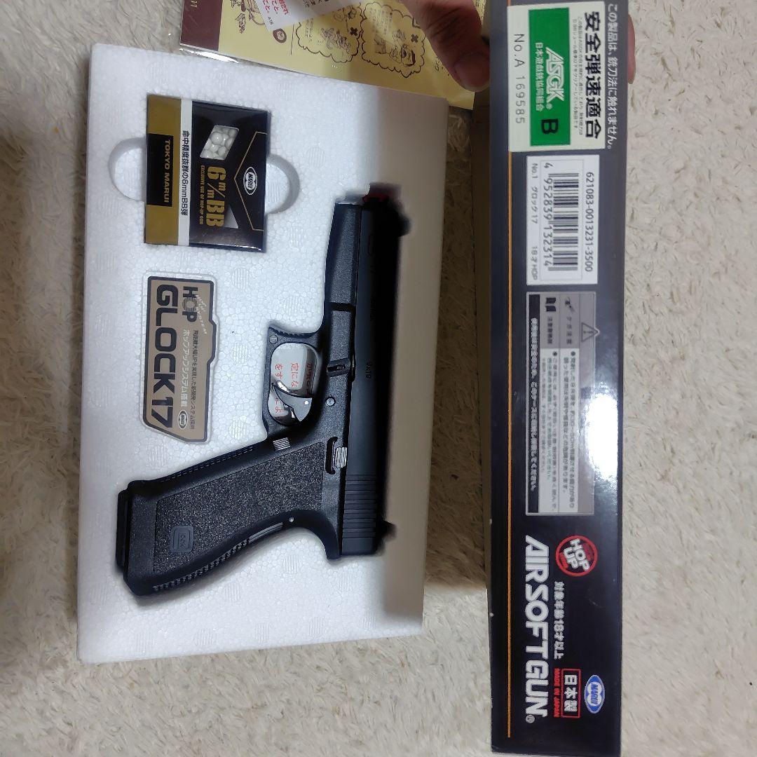 東京マルイ GLOCK 17 ガバメントエアコッキングガン