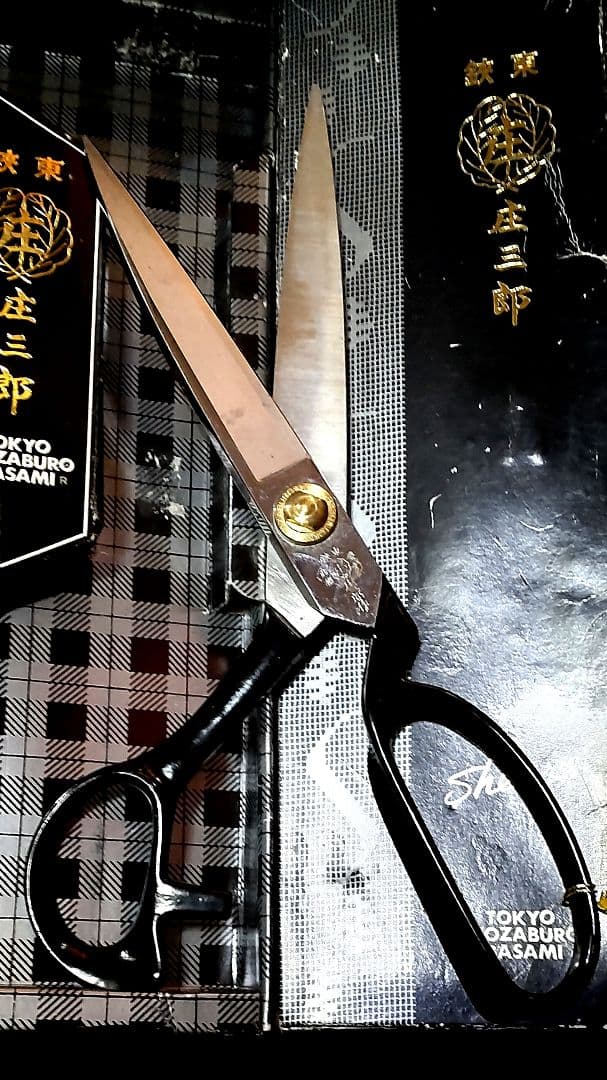 ヴィンテージ東鋏庄三郎時代物デッドストック希少260mm・絶版220mm入手困難