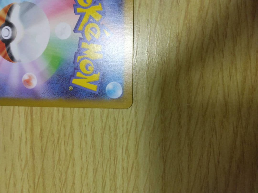 スタートデッキ100　ピカチュウex　SAR