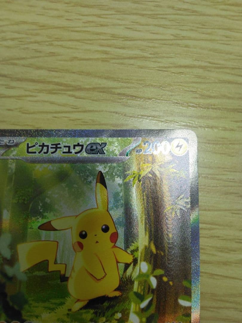 スタートデッキ100　ピカチュウex　SAR