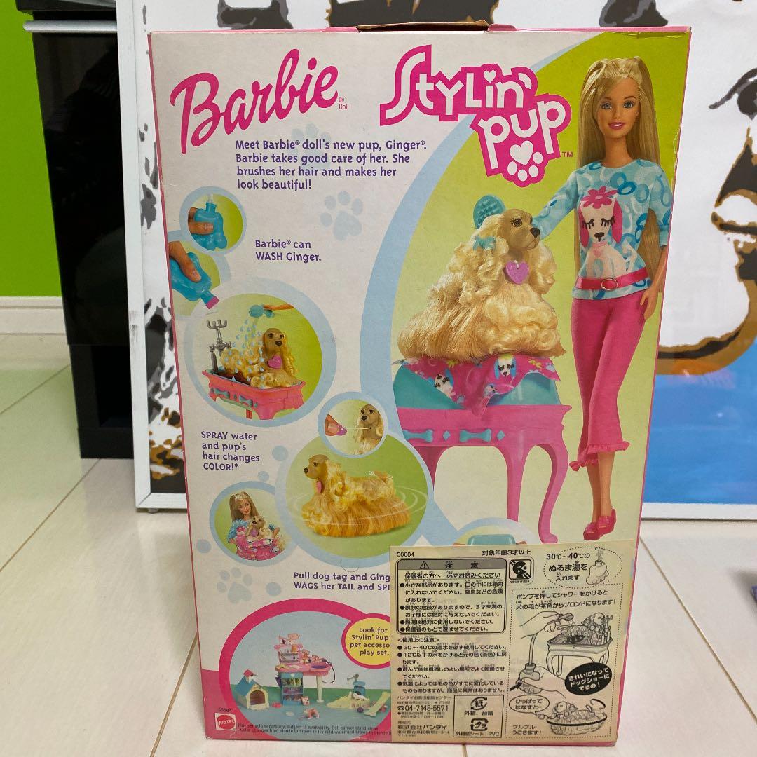 バービー Barbie stylin pup 未使用品