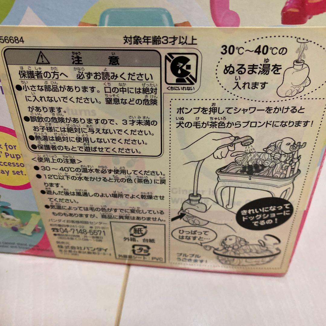 バービー Barbie stylin pup 未使用品