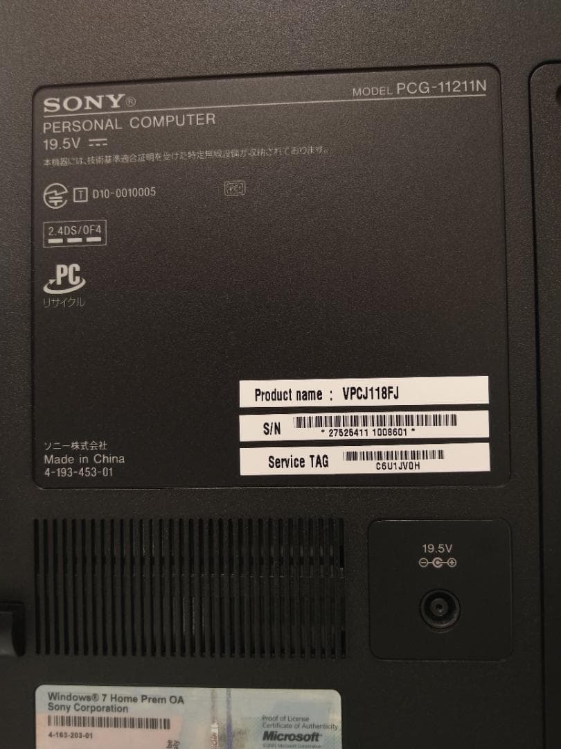 SONY VAIO VPCJ118FJ オールインワンPC