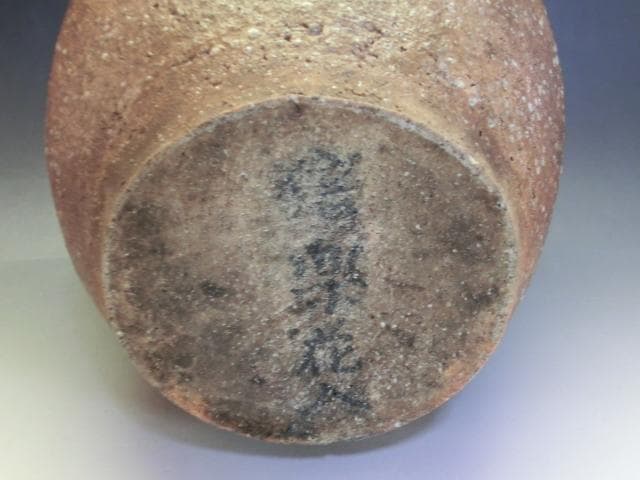 壷■古信楽焼き 江戸期 伊羅保壺 広口花入れ 花器 甕 古美術 時代物 骨董品■