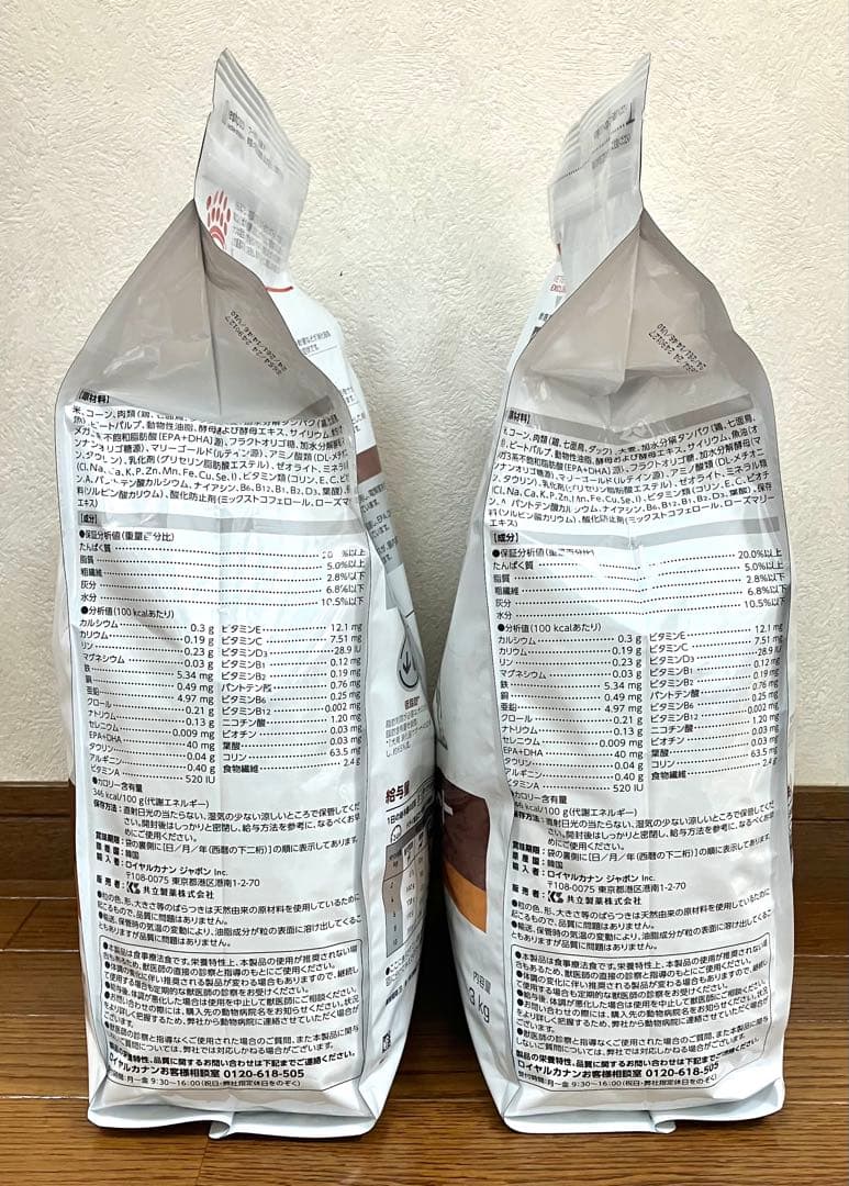 ロイヤルカナン　犬用　消化器サポート　低脂肪　3kg×2袋 未開封